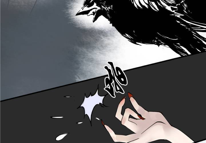 《渡妖》#4 红龙 第一话 第44页
