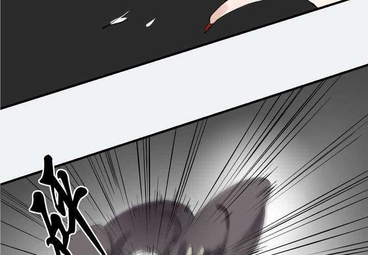 《渡妖》#4 红龙 第一话 第45页