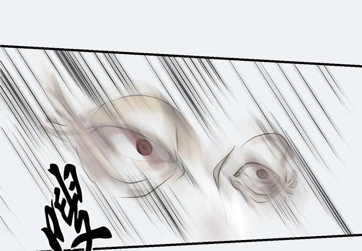 《渡妖》#4 红龙 第一话 第48页