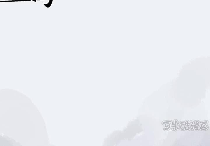 《渡妖》#4 红龙 第一话 第49页
