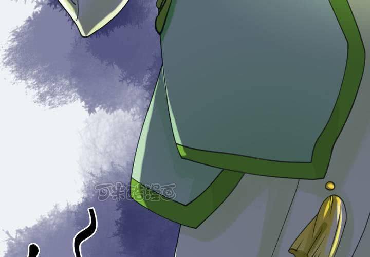 《渡妖》#4 红龙 第一话 第9页