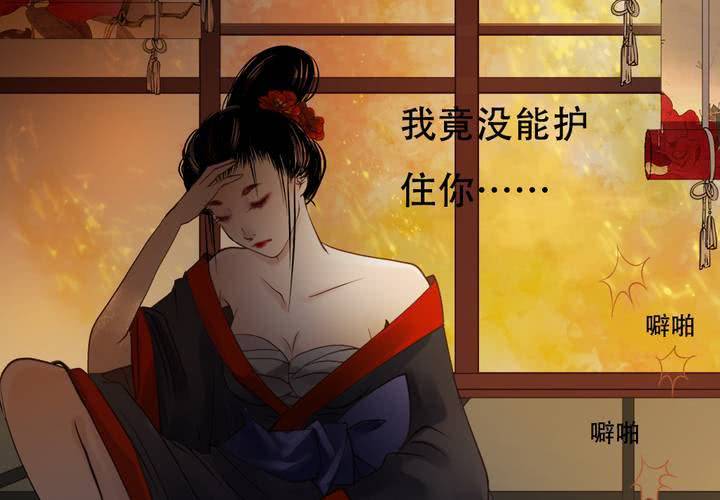 《渡妖》#3 乌鸦之城 第6话 第12页