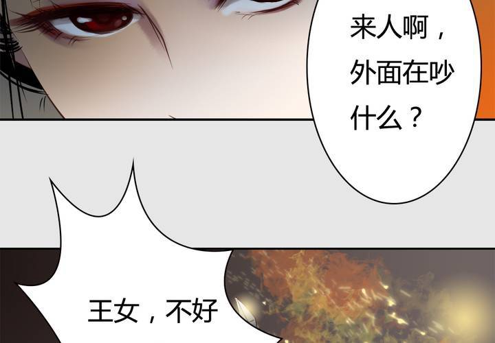 《渡妖》#3 乌鸦之城 第6话 第15页