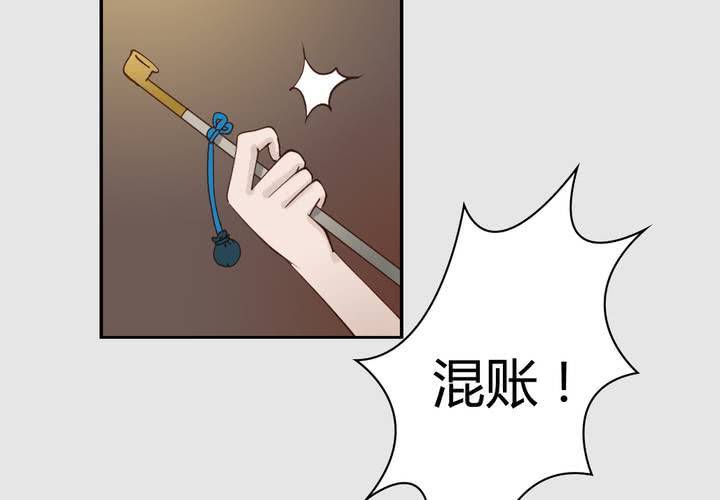《渡妖》#3 乌鸦之城 第6话 第18页