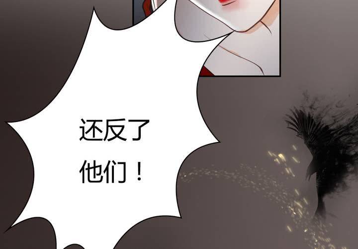 《渡妖》#3 乌鸦之城 第6话 第20页