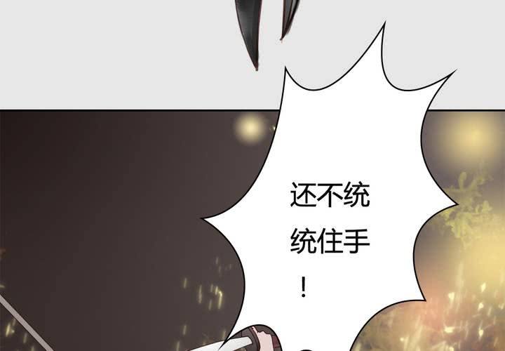 《渡妖》#3 乌鸦之城 第6话 第26页
