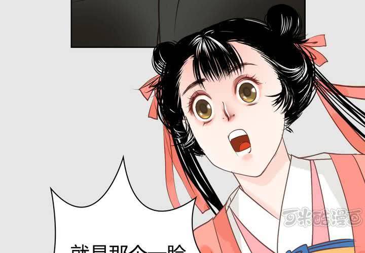《渡妖》#3 乌鸦之城 第6话 第33页