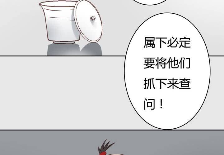 《渡妖》#3 乌鸦之城 第6话 第38页