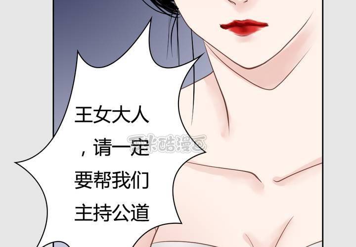 《渡妖》#3 乌鸦之城 第6话 第41页