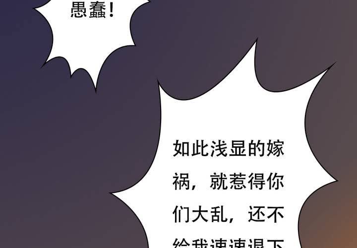 《渡妖》#3 乌鸦之城 第6话 第43页