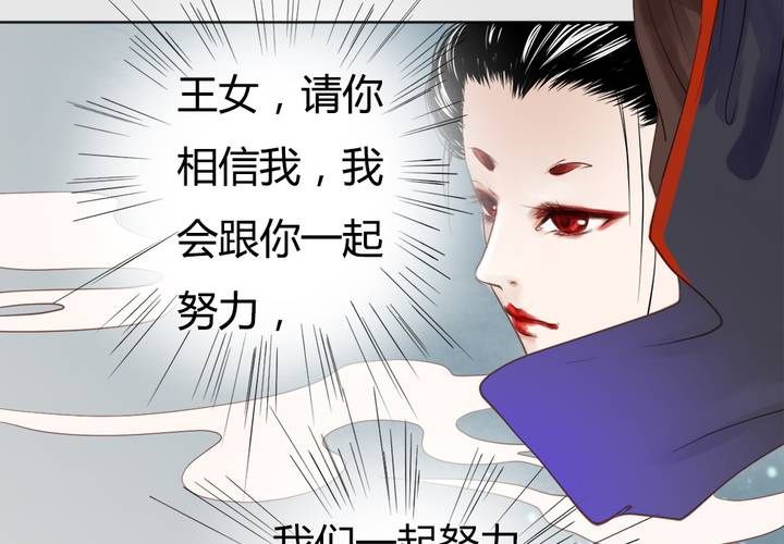 《渡妖》#3 乌鸦之城 第6话 第6页