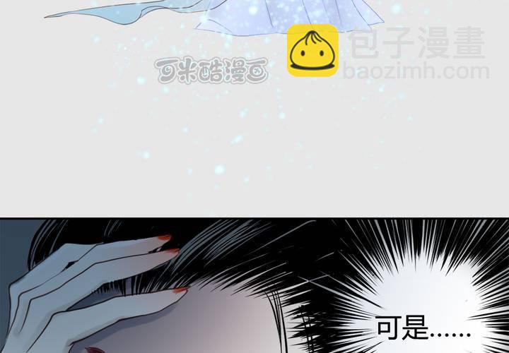 《渡妖》#3 乌鸦之城 第6话 第9页