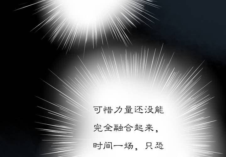 《渡妖》#3 乌鸦之城 第5话 第10页