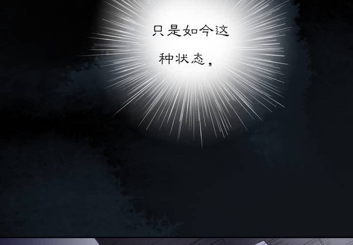 《渡妖》#3 乌鸦之城 第5话 第13页
