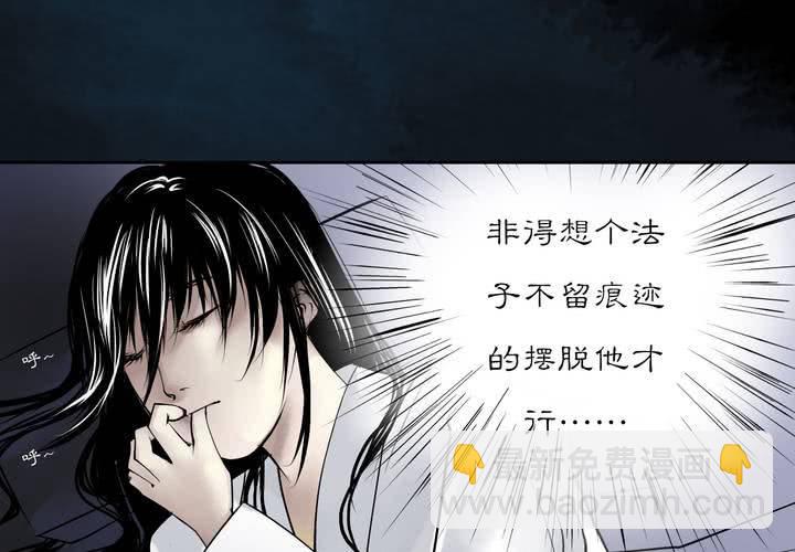 《渡妖》#3 乌鸦之城 第5话 第15页