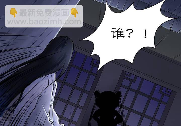 《渡妖》#3 乌鸦之城 第5话 第18页