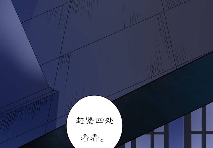 《渡妖》#3 乌鸦之城 第5话 第32页