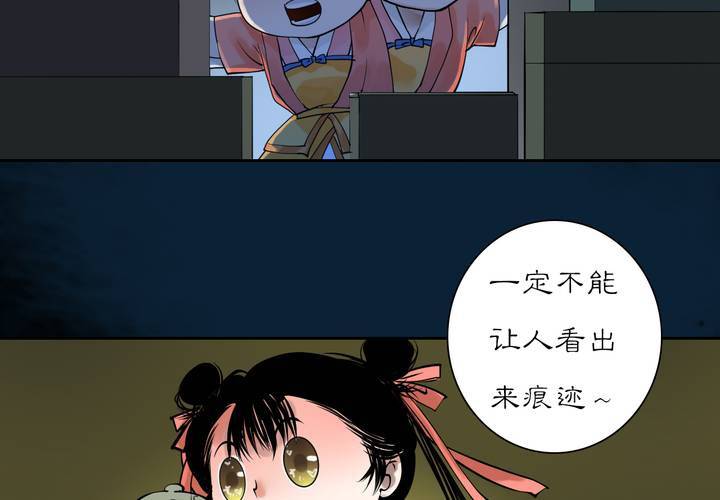 《渡妖》#3 乌鸦之城 第5话 第36页