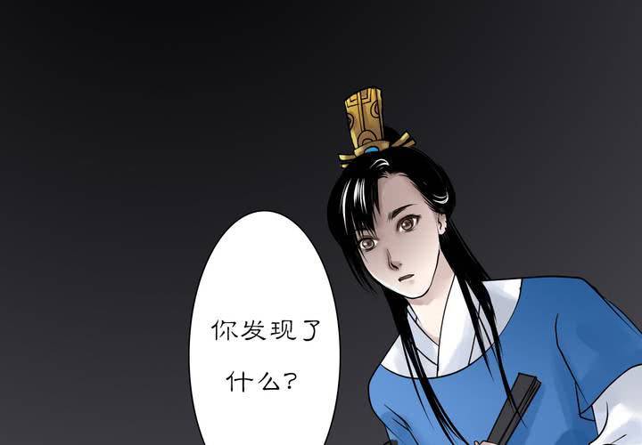 《渡妖》#3 乌鸦之城 第5话 第40页