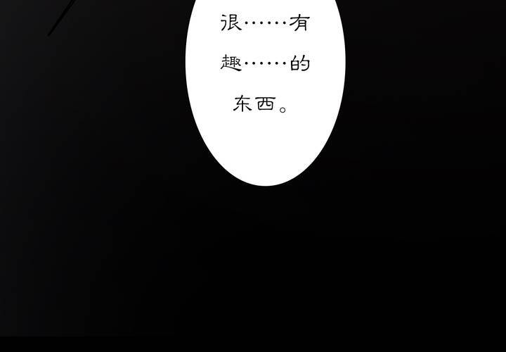 《渡妖》#3 乌鸦之城 第5话 第46页