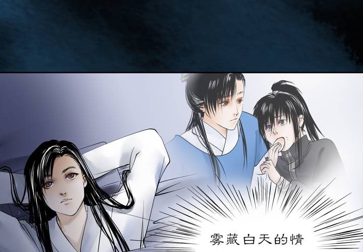 《渡妖》#3 乌鸦之城 第5话 第6页