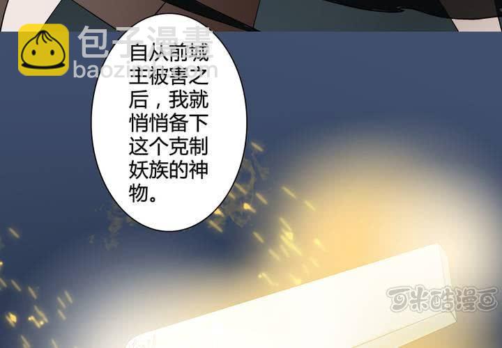 《渡妖》#3 乌鸦之城 第7话 第17页