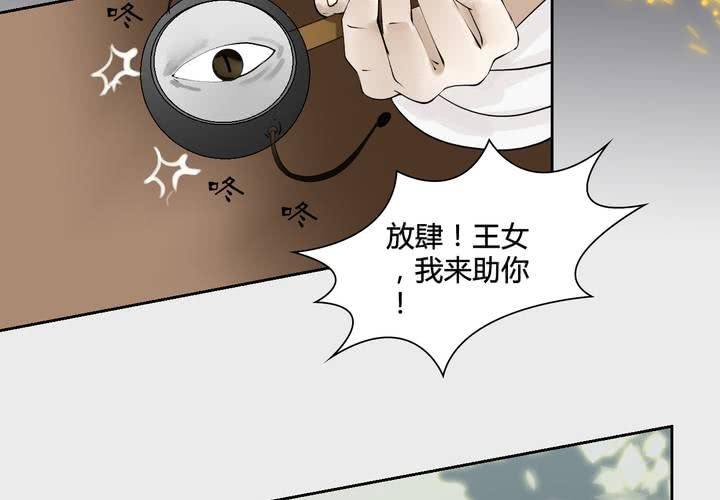 《渡妖》#3 乌鸦之城 第7话 第22页