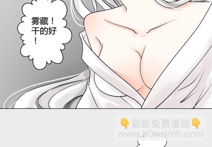 《渡妖》#3 乌鸦之城 第7话 第38页