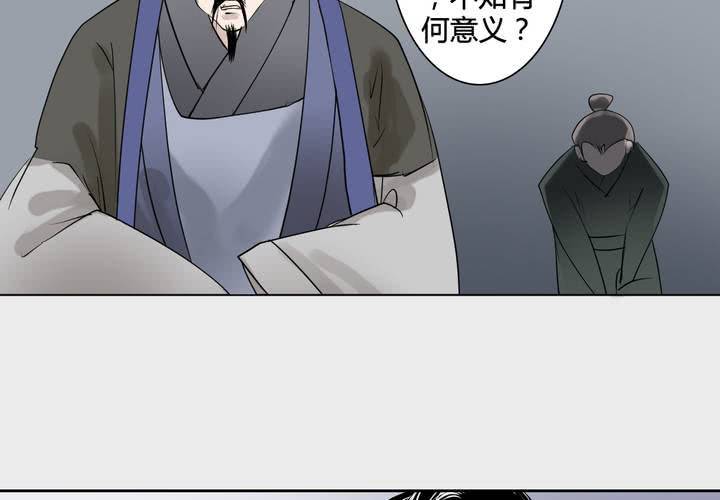 《渡妖》#3 乌鸦之城 第7话 第47页