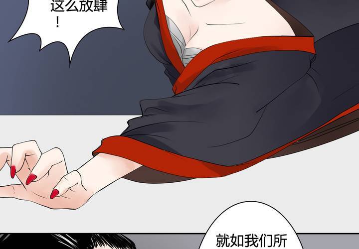 《渡妖》#3 乌鸦之城 第7话 第4页