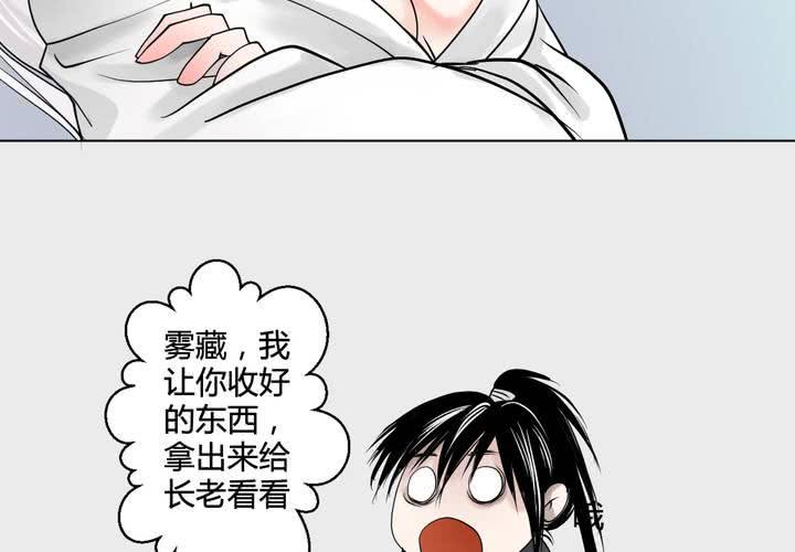 《渡妖》#3 乌鸦之城 第7话 第50页