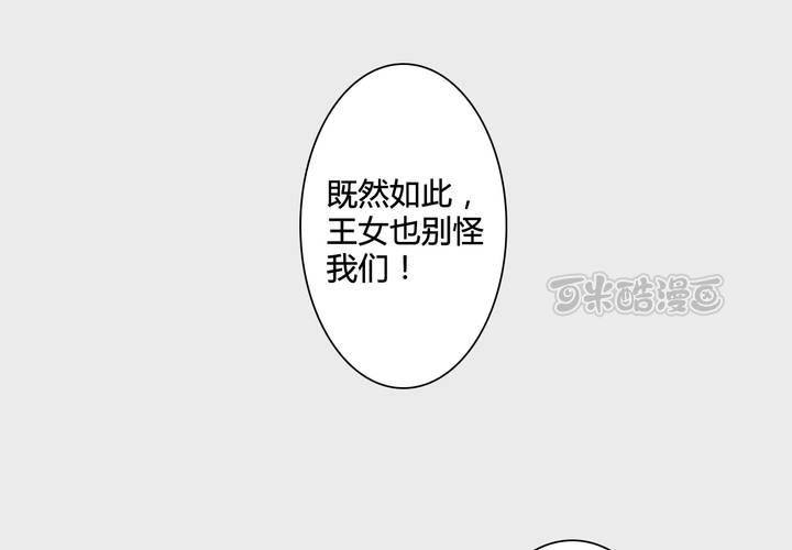 《渡妖》#3 乌鸦之城 第7话 第9页