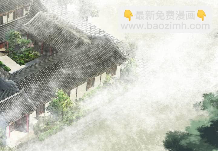 《渡妖》#5 白泽 第一话 第11页