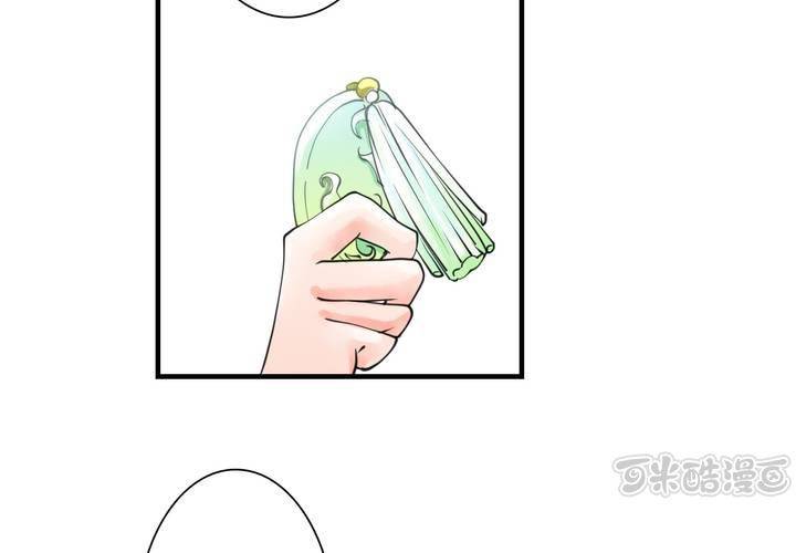 《渡妖》#5 白泽 第一话 第17页
