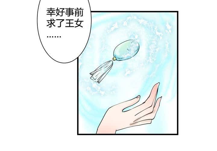 《渡妖》#5 白泽 第一话 第18页