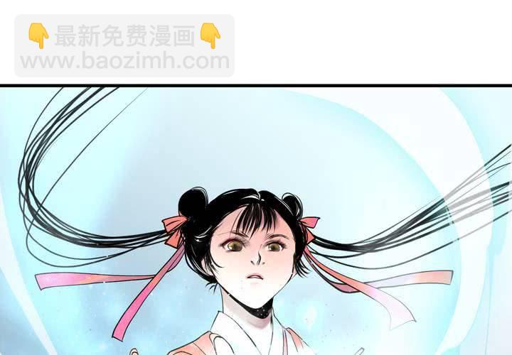 《渡妖》#5 白泽 第一话 第19页