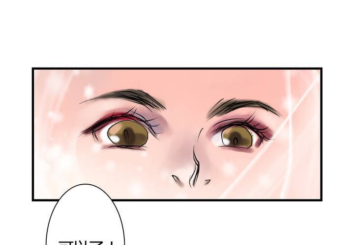 《渡妖》#5 白泽 第一话 第21页