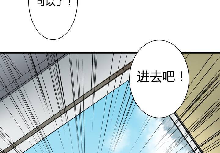 《渡妖》#5 白泽 第一话 第22页