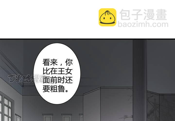 《渡妖》#5 白泽 第一话 第25页