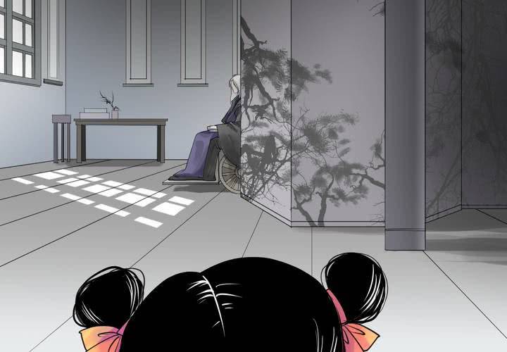 《渡妖》#5 白泽 第一话 第26页
