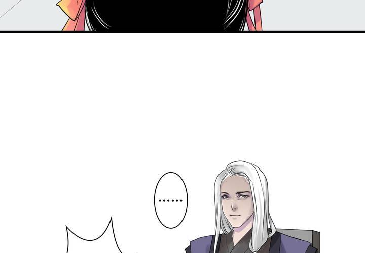 《渡妖》#5 白泽 第一话 第27页