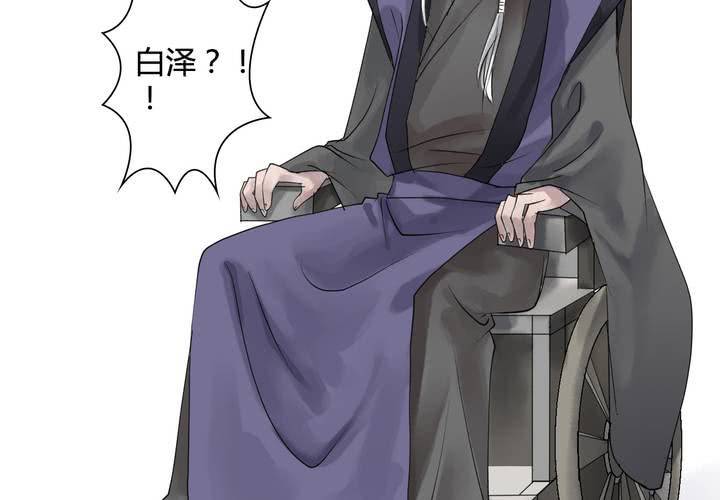 《渡妖》#5 白泽 第一话 第28页