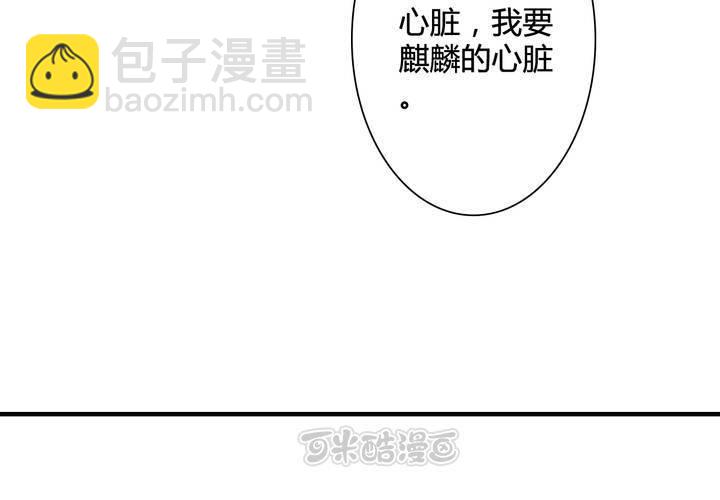 《渡妖》#5 白泽 第一话 第41页