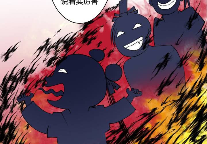 《渡妖》#4 红龙 第三话 第10页