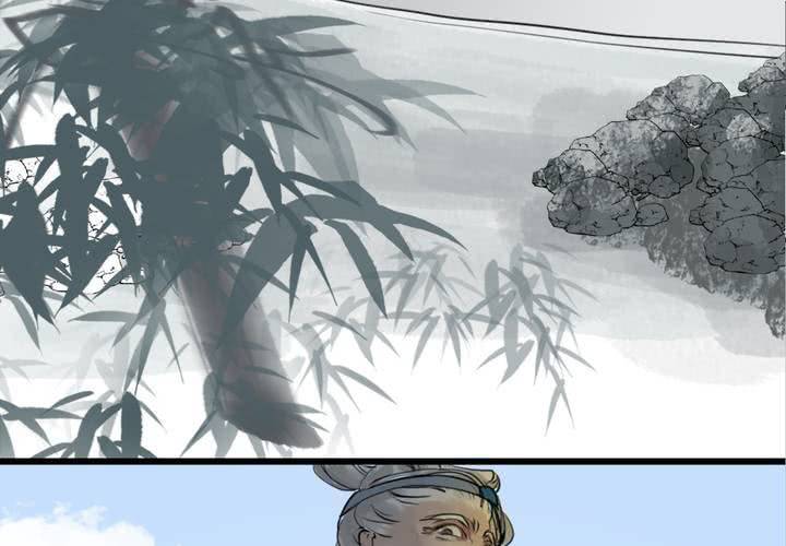 《渡妖》#4 红龙 第三话 第19页