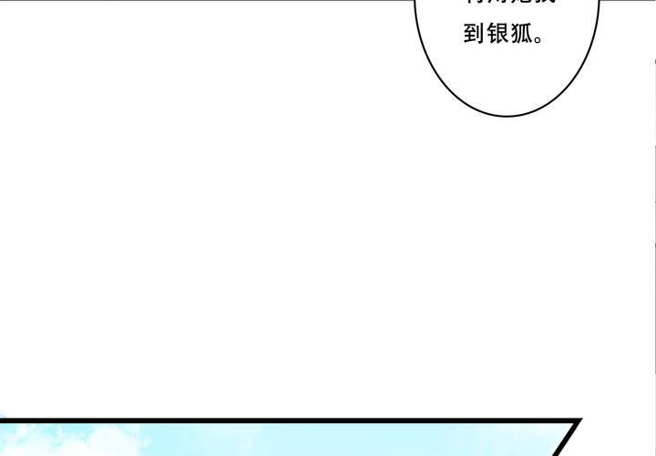 《渡妖》#4 红龙 第三话 第40页