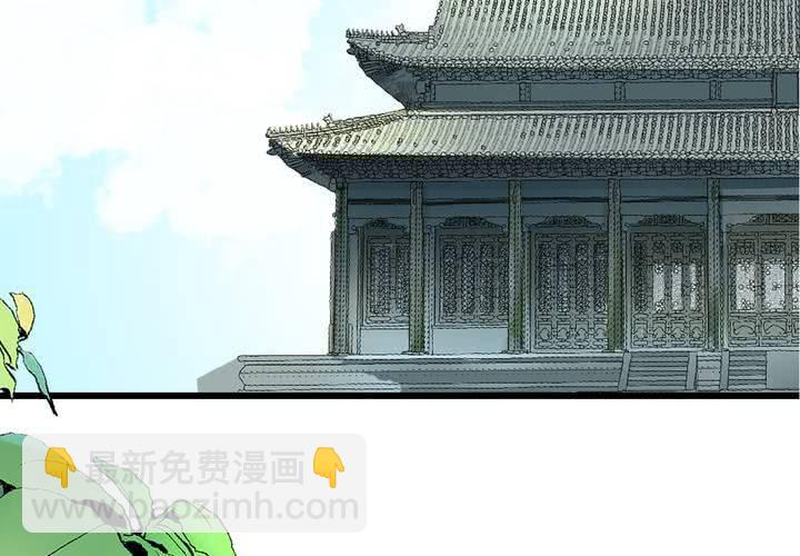 《渡妖》#4 红龙 第三话 第42页