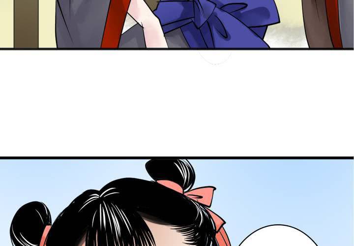 《渡妖》#4 红龙 第三话 第46页