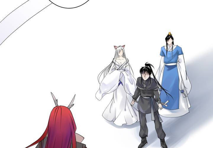 《渡妖》#4 红龙 第二话 第12页