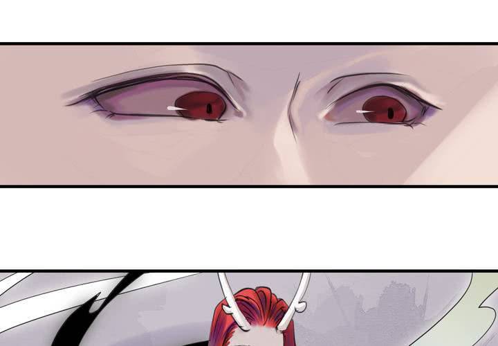 《渡妖》#4 红龙 第二话 第16页